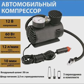 Автонасос електричний Air Pomp Ji030 Автомобільний компресор Компресор автомобільний IY-517 12 вольт
