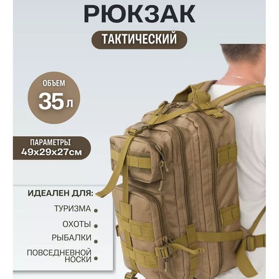 Речовий військовий рюкзак похідний ЗСУ, Тактичний речовий військовий рюкзак Кращий туристичний FR-69 | Зображення 6