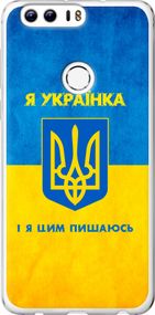 Чехол на Huawei Honor 8 Я украинка "1167u-351-17620"