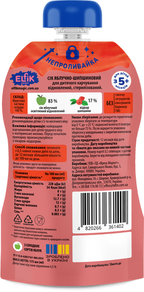 Дитячий сік яблуко-шипшина Elfik Magic 175 мл х 12 шт | Зображення 1