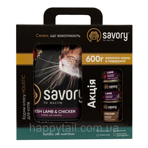 Набор Savory корм сухой для стерилизованных котов 2кг + консервы 3*200г