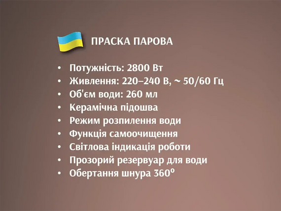 Праска парова з керамічною підошвою 2800Вт BITEK BT-1255R | Зображення 4