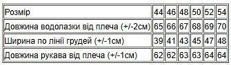 Водолазка жіноча, 44p. Носи своє 44 Фіолетовий (p-8047-036-33-of) | Зображення 1