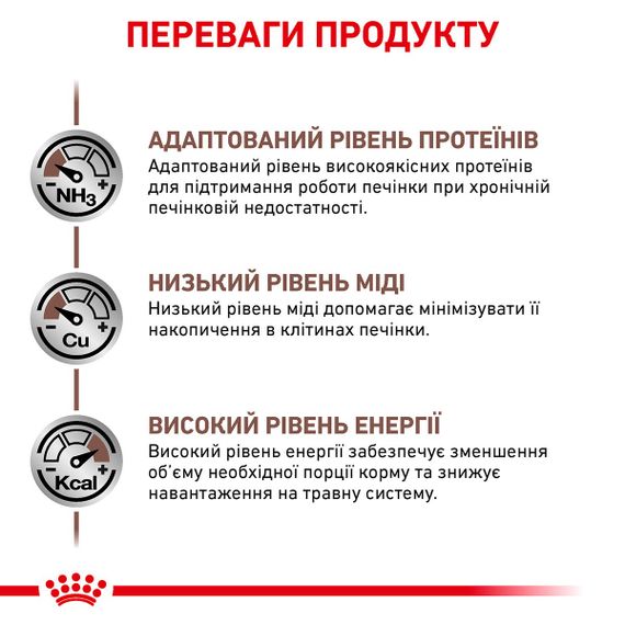 Сухий корм для котів із проблемами печінки Royal Canin Hepatic Feline, 4 кг | Зображення 3
