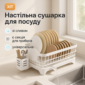Стойка сушилка для посуды, Металлическая подставка для посуды, Сушилка кухонный принадлежностей FN-57