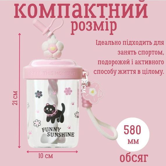 Шейкер FUNNY SUNSHINE чорна кошка 580 мл з віночком та трубочкою для фітнесу та коктейлів рожевий | Зображення 4