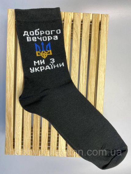 Шкарпетки чоловічі високі 1 шт "Доброго Вечора" чорні 41-45 р бавовняні | Зображення 7