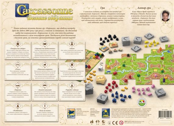 Настільна гра Каркасон: Велике зібрання (Carcassonne Big Box) | Зображення 3