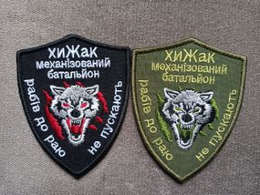 Шеврон 17 Механізований батальйон 17 окремої танкової бригади ВСУ Вовк — 2 шт (чорний + Зелений)