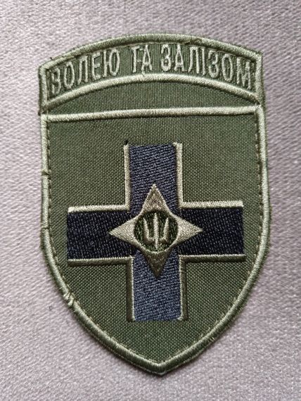 Шеврон 28 окрема механізована бригада ім. Лицарів Зимового Походу (качество) Вариант 5