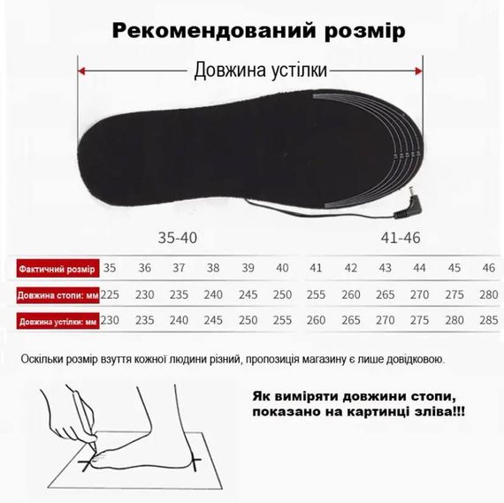 Устілки з підігрівом usb, Гарячі устілки, Бездротові Гарячі устілки 38-46р   знижка | Зображення 4