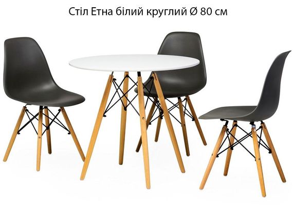 Стол Этна МДФ белый круглый Ø 80 см, в скандинавском стиле