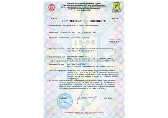 Сейф огневзломостойкий Griffon CL V.70.K.E | Зображення 6