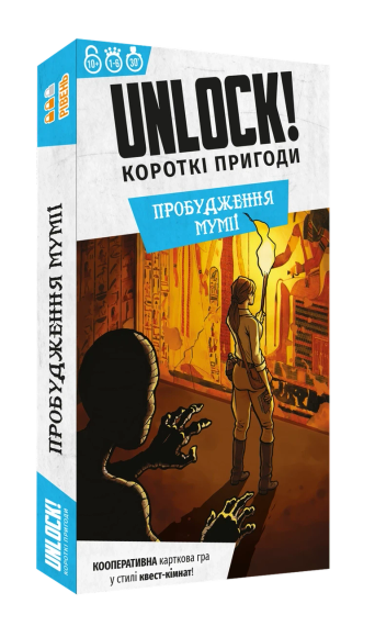 Настільна гра Unlock! Короткі пригоди. Пробудження мумії | Зображення 1