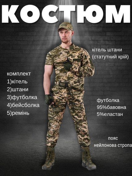 Тактический костюм пиксель 5в1 aper  ЛГ7166 | Зображення 2