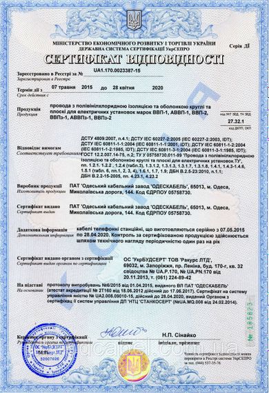 Провод ВВП-1 2х4,0 | Зображення 2