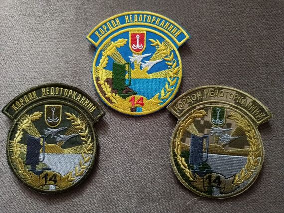 Шеврон 14 окрема радіотехнічна бригада "Кордон недоторканений" (3шт)