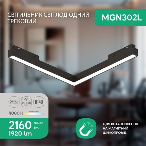 Світлодіодний магнітний трековий світильник Ardero MGN302L 24Вт 4000K чорний | Зображення 2