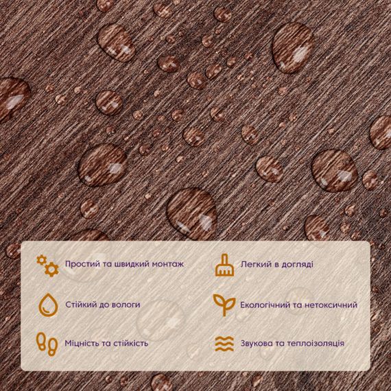 Самоклеюча вінілова плитка 152.4х914.4х1.5мм Каштан, ціна за 1 шт. (СВП-002) Матова SW-00000282 | Зображення 3