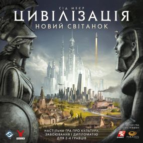 Настільна гра Цивілізація. Новий світанок (Civilization: A New Dawn)