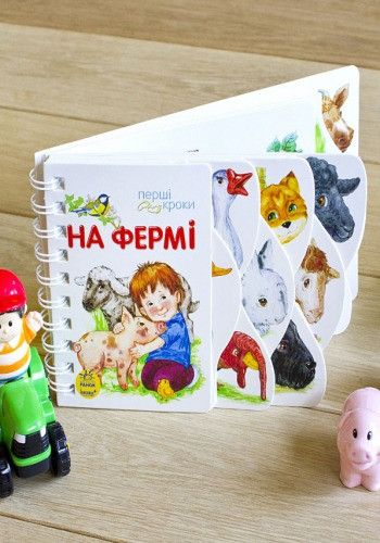 Картонки-розвивайки 410023 Перші кроки. На фермі | Зображення 7