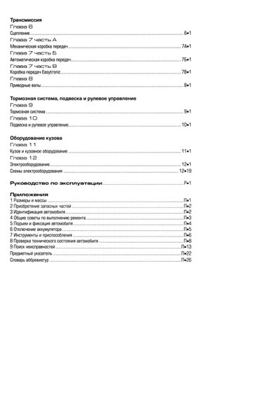 Opel Astra 2004-2008. Посібник з ремонту й експлуатації. Книга | Зображення 2