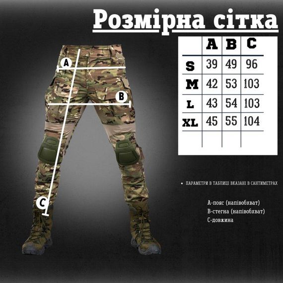 Тактические штаны мультикам tactical G3 ЖГ4297 | Зображення 1