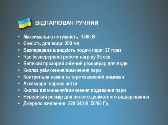 Відпарювач ручний із щіткою 1500Вт 300мл BITEK BT-1214 | Зображення 7