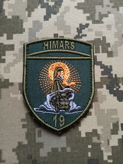 Шеврон 19 підрозділ ракетної бригади HIMARS (зелений)