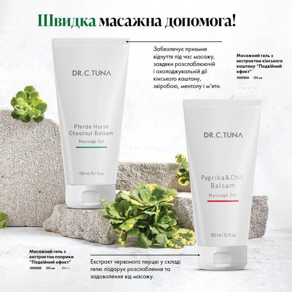 Масажний гель з екстрактом кінського каштану "Подвійний ефект" Farmasi 150 мл | Зображення 2