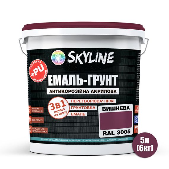 ЕМАЛЬ – ГРУНТ 3 в 1 акрил-поліуретанова шовковисто-матова Skyline RAL 3005 Вишнева 6 кг | Зображення 1