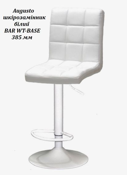 Барный регулируемый стул Augusto Bar WT-Base на белой базе с подножкой, мягкая обивка | Зображення 6