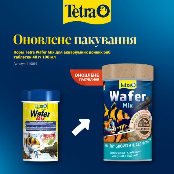 Корм Tetra Wafer Mix для акваріумних донних риб таблетки 48 г/ 100 мл | Зображення 1