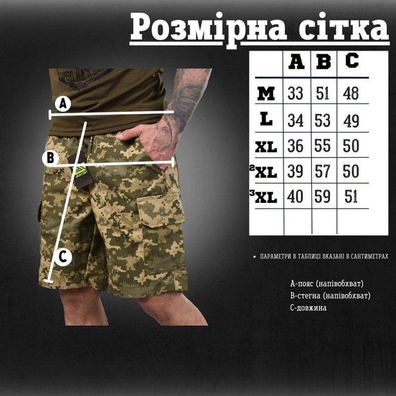 Тактические шорты пиксель  7.62 tactical ВТ1039 | Зображення 7