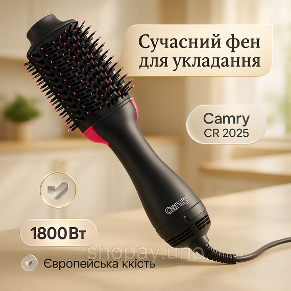 Фен с насадкой брашинг Camry CR 2025 1800Вт, Электрическая фен-щетка для гладкой прически TS-55