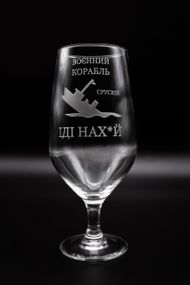 Подарочный бокал для пива 500 мл на ножке с гравировкой курс российских кораблей