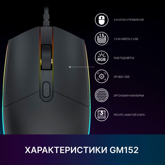 Мишка GamePro GM152 USB Black (GM152) | Зображення 7