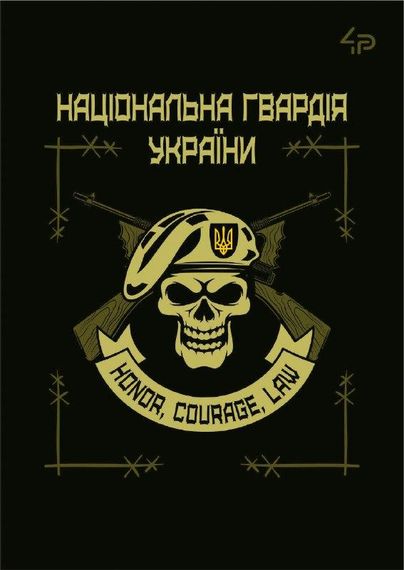 Блокнот ТМ 4Profi, Захисники, НГУ, А5