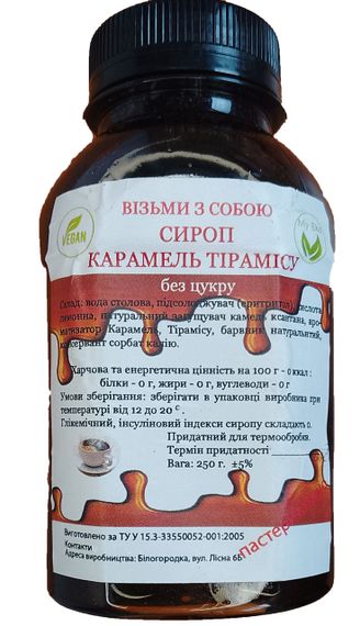 Сироп без цукру "Карамель Тірамісу" на еритритолі, 250 г