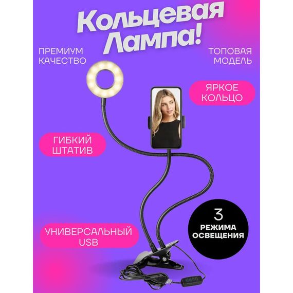 Ліхтар для селфі Professional Live Stream, Накамерне світло для відеокамер, Ring led lamp, YH-239 Селфі лампи | Зображення 4