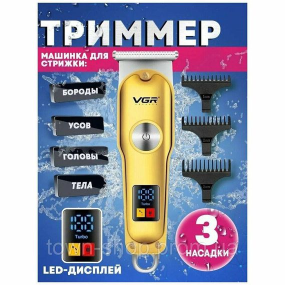 Триммер для волос и бороды VGR V-290 LED Display 3 насадки, машинка для стрижки волос домашняя | Зображення 7