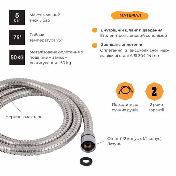 Шланг Lidz Niagara 03 1,5 м LDNIA03CRM35452 Chrome | Зображення 2