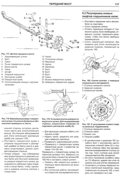 Автобусы Mercedes 207-410 дизель. Руководство по ремонту и эксплуатации. Книга | Зображення 4