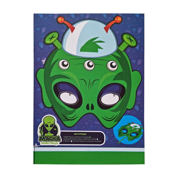 Набір для творчості "Активіті-вирізалочка. Шалені ножиці" НТ-14-02 з ножицями | Зображення 1