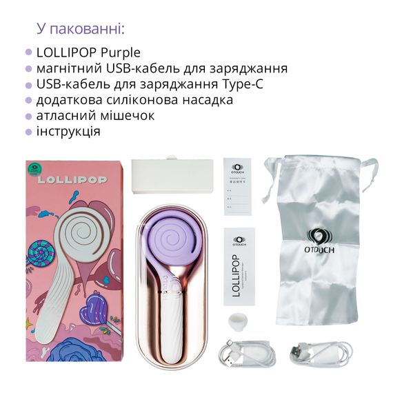 Пульсатор з вакуумною стимуляцією Otouch LOLLIPOP Purple | Зображення 6
