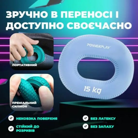 Еспандер кистьовий силіконовий PowerPlay PP-4336 Hand Grip Light 15 кг Блакитний (PP_4336_Blue_15kg) | Зображення 2