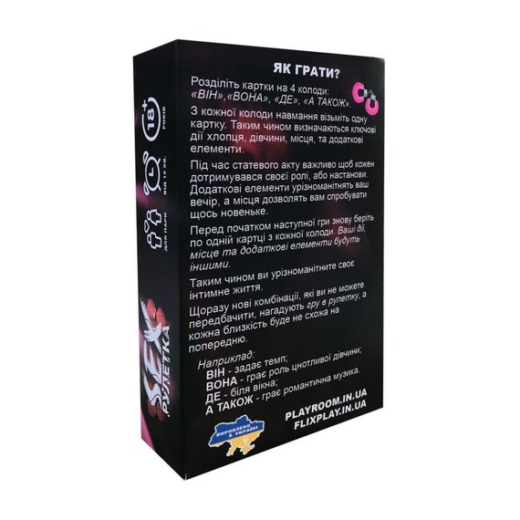 Настільна гра "SEX-рулетка" PLR-0011, 50000 варіантів | Зображення 1