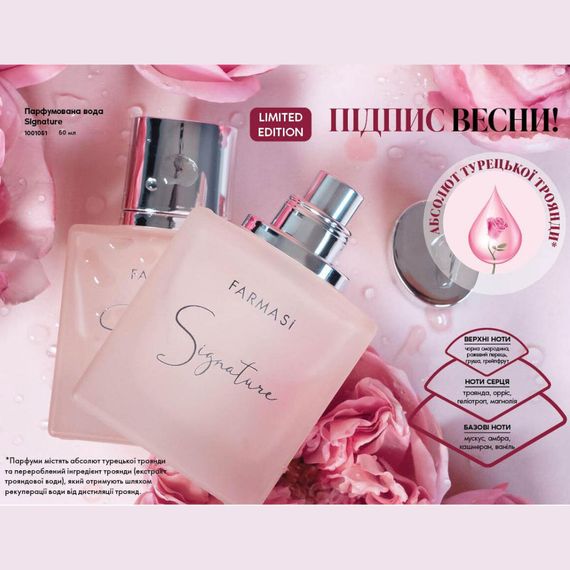 Жіноча парфумована вода Farmasi Signature 50 мл | Зображення 1