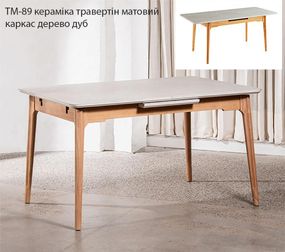 Прямокутний стіл TM-89 матова кераміка travertin, ніжки дерево дуб, розмір 140-180х80 см