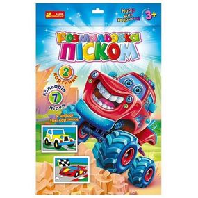 Раскраска детская песком "Джип и Гоночное авто" Ранок 10100654